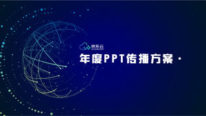 Jingdongはクラウドインターネット製品の年間通信プログラムブルー技術のPPTテンプレート