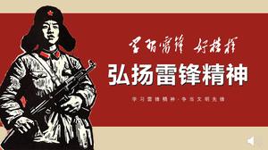 Imparare lo spirito di Lei Feng per diventare un pioniere della civiltà