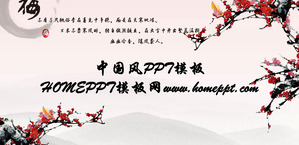 Leichte Pflaume Hintergrund Chinese Wind PPT-Vorlage herunterladen