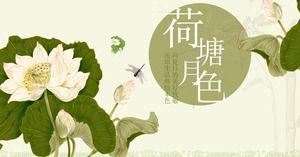 Lotus, stagno di loto chiaro di luna, stile cinese, stagno di loto al chiaro di luna - tema di loto piccolo modello di ppt stile cinese fresco