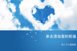 Love clouds Valentine Day szablon PPT