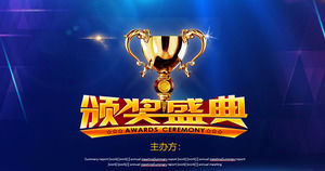 Awards Ceremony Powerpoint 無料ダウンロード