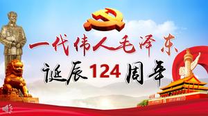 Plantilla PPT para el 124 aniversario del nacimiento de un gran hombre Mao Zedong