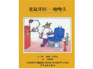"Rat dentista Whisper" Picturebook Story PPT