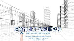 Immobilienindustriearbeitsbericht PPT-Schablone für Stadtarchitekturperspektivenhintergrund
