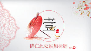 أحمر جميل النمط الصيني PPT الرسم البياني Daquan