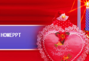 Romantyczna miłość prezent PPT szablon do pobrania