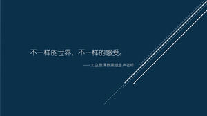 Shenzhou 10 spazio insegnamento PPT animation scaricare