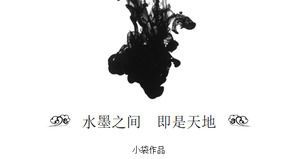 Простые черно-белые чернила в китайском стиле PPT шаблон скачать бесплатно, Китайский стиль PPT шаблон скачать