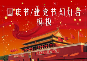 Торжественные площади Тяньаньмэнь Фестиваль Фестиваль Национальный день слайд-шоу шаблон Скачать