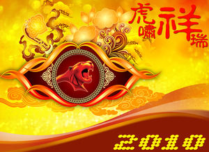 Tigres Xiangrui Festival da Primavera PPT Download template