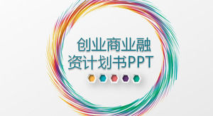Plano de anel de risco PPT modelo para fundo anel colorido, financiamento de risco PPT download