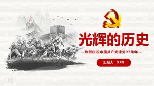 热烈庆祝中国共产党成立97周年