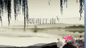 Aquarelle Jiangnan Contexte Lotus classique vent chinois Diaporama Modèle Télécharger