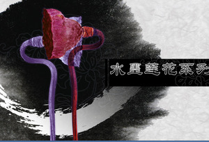 Acuarelă floare de lotus fundal clasic de vânt din China șablon PPT