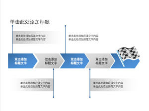 工作步骤流程图PPT模板材料